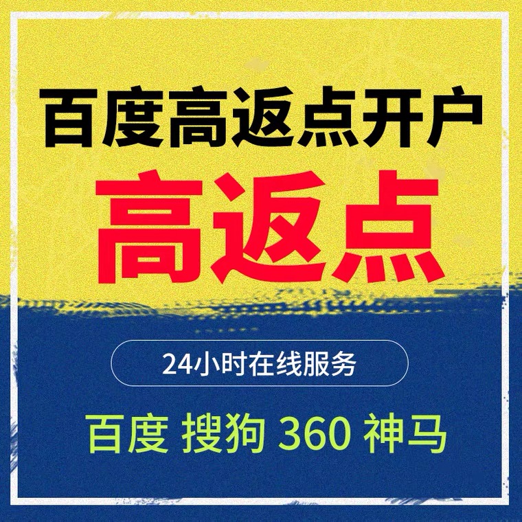 宁武记账代理快手高返点框架户
